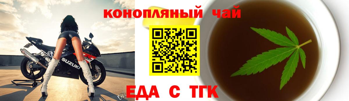 Ногинск  Печенье с ТГК конопля  Вход с VPN 