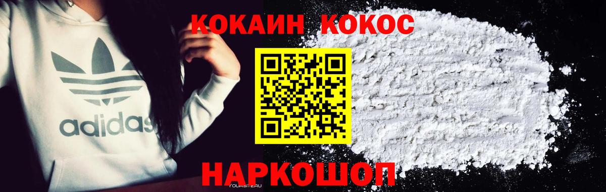 Cocaine 98%  Cocaine Перу  Вход с VPN  КОКАИН  Ногинск 