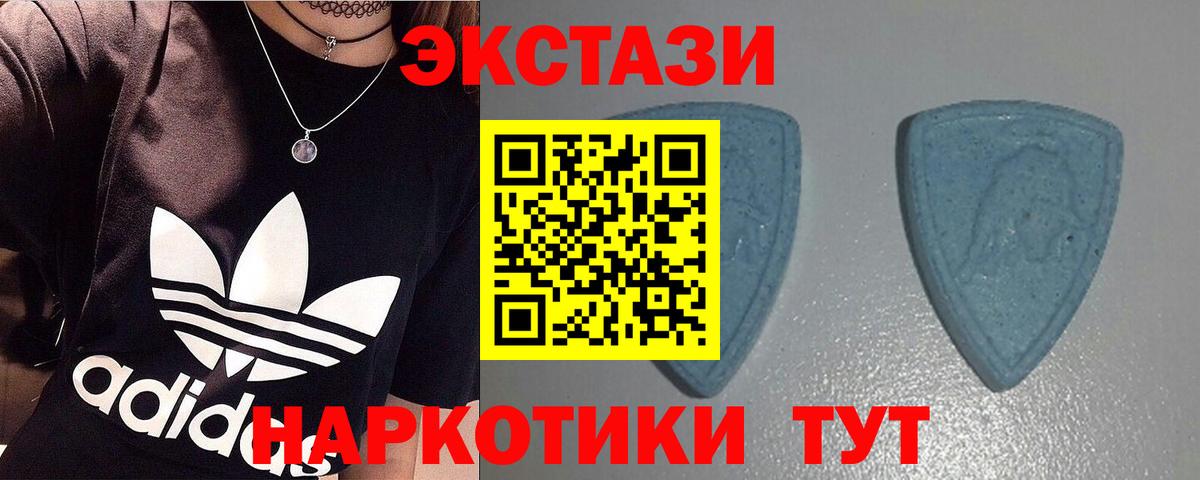 Ecstasy  Вход с VPN  Ногинск  Экстази диски 
