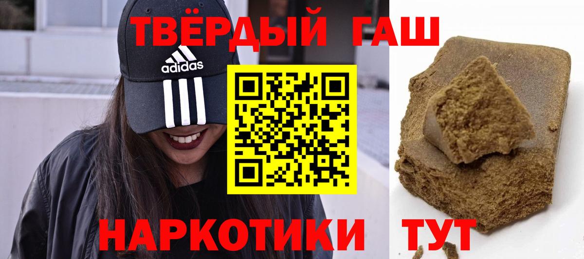 Гашиш  Вход с VPN  Ногинск  Гашиш убойный 