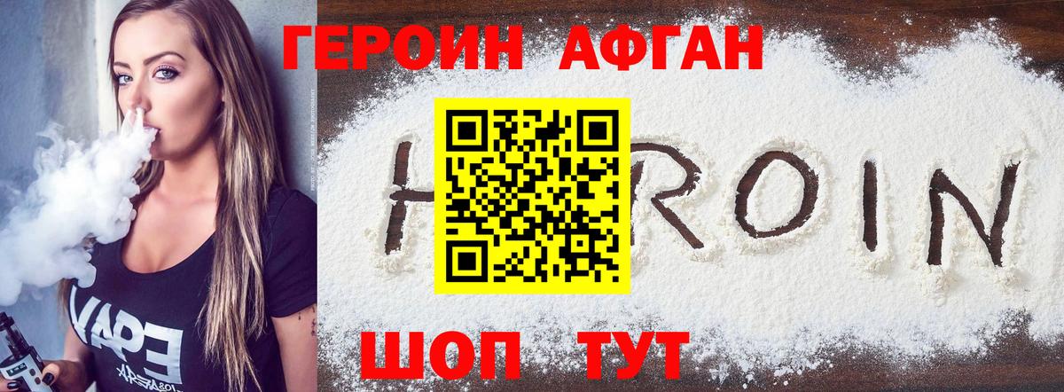 Ногинск  ГЕРОИН  Вход с VPN  ГЕРОИН белый 