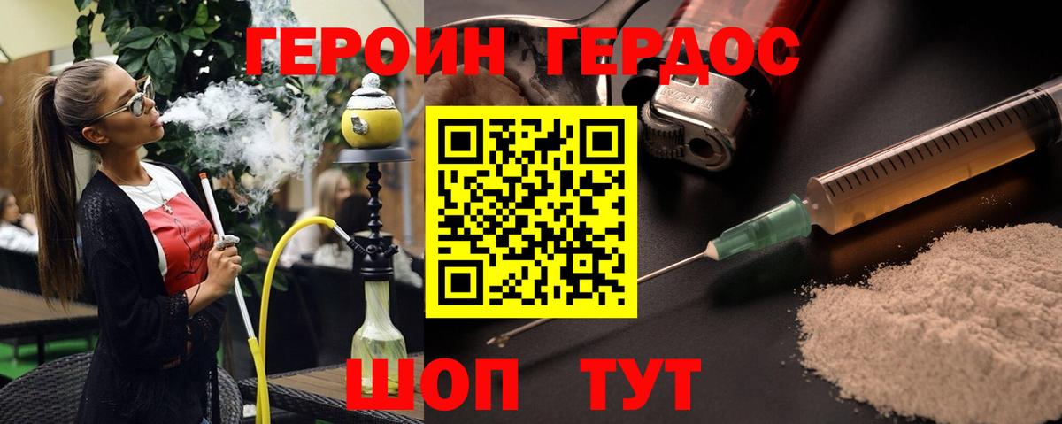 ГЕРОИН Афган Ногинск