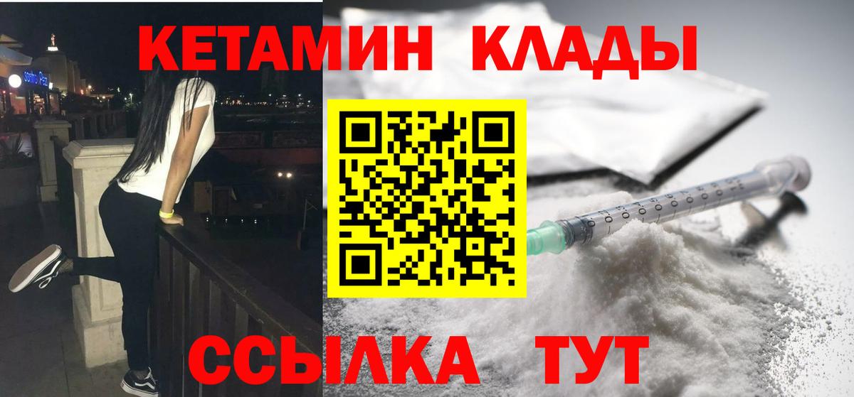 КЕТАМИН VHQ  КЕТАМИН VHQ  Вход с VPN  Ногинск 