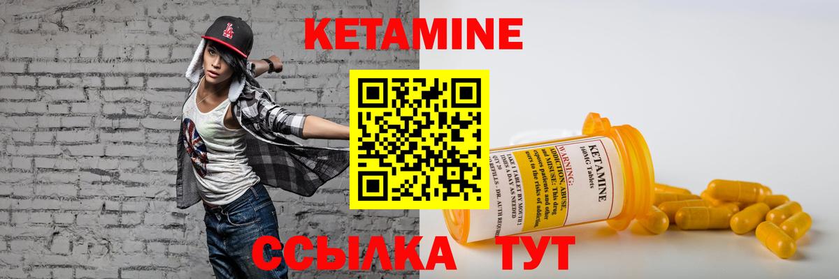 КЕТАМИН VHQ Ногинск