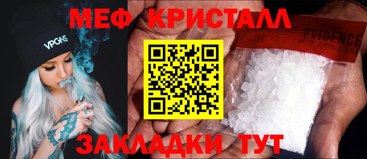 Меф мяу мяу  Вход с VPN  МЯУ-МЯУ  Мефедрон  Ногинск  МЕФ мука 