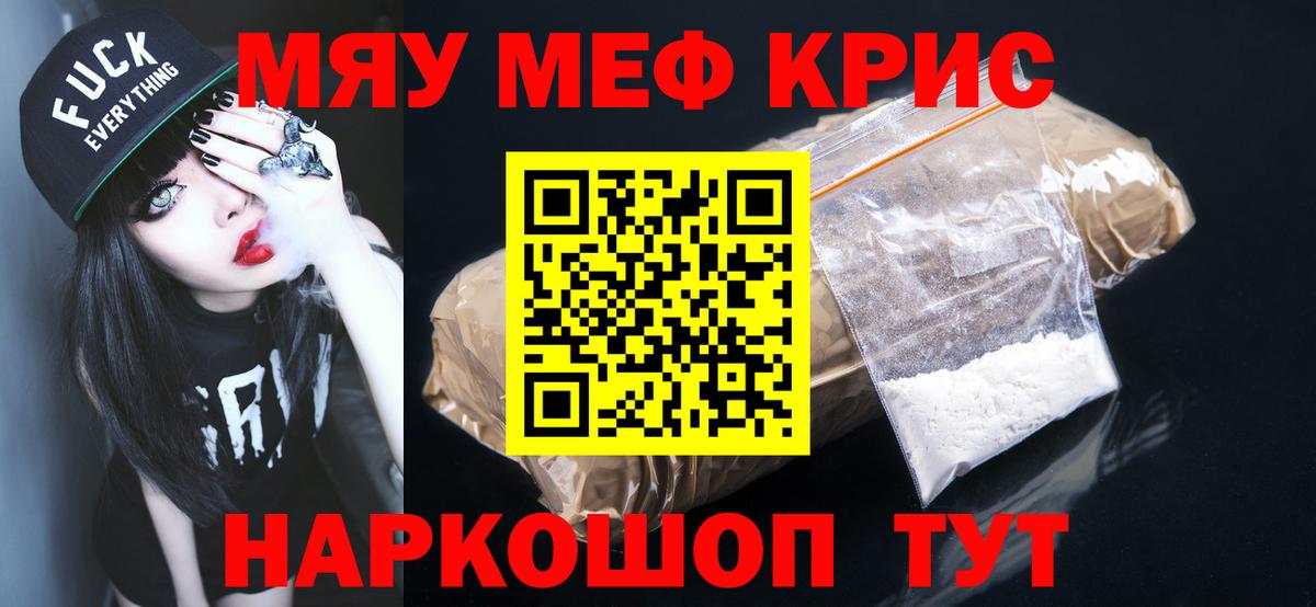Мефедрон мука Ногинск