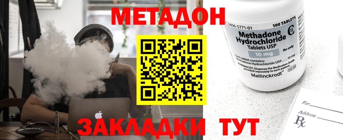 Ногинск  Метадон кристалл  MEGA зеркало  МЕТАДОН кристалл  Вход с VPN 