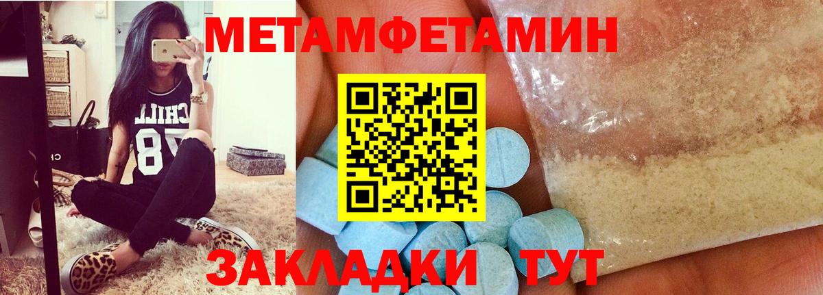 Метамфетамин Methamphetamine  Вход с VPN  Ногинск 