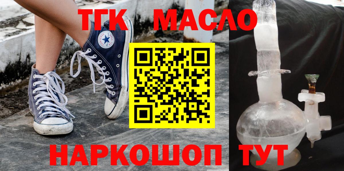 Дистиллят ТГК вейп Ногинск