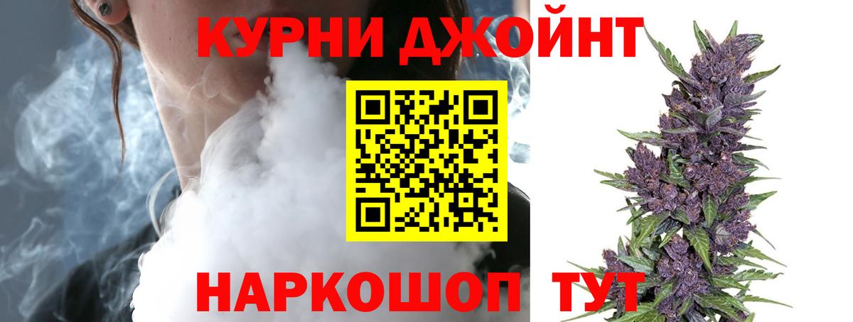 Ногинск  Канабис Bruce Banner  Каннабис Amnesia  Каннабис SATIVA & INDICA  Вход с VPN  Бошки Шишки LSD WEED 